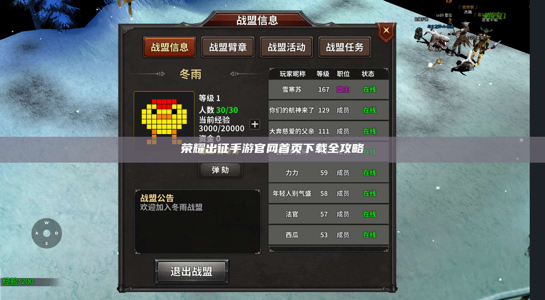 荣耀出征手游官网首页下载全攻略